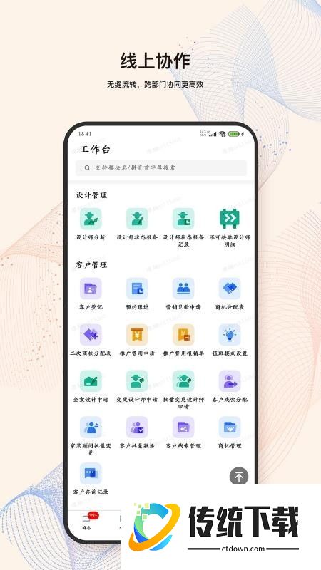 LandIMS官网版