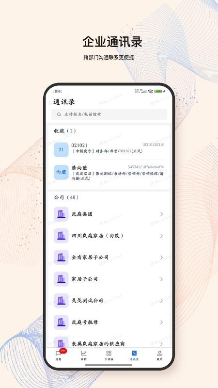 LandIMS官网版