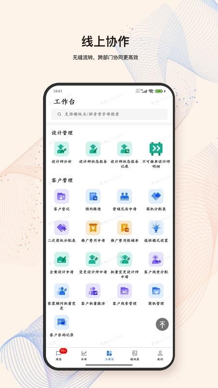 LandIMS官网版