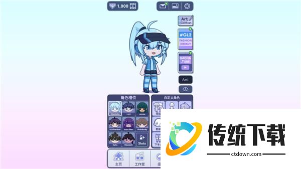 中文设置教程