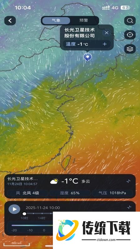 吉星气象最新版