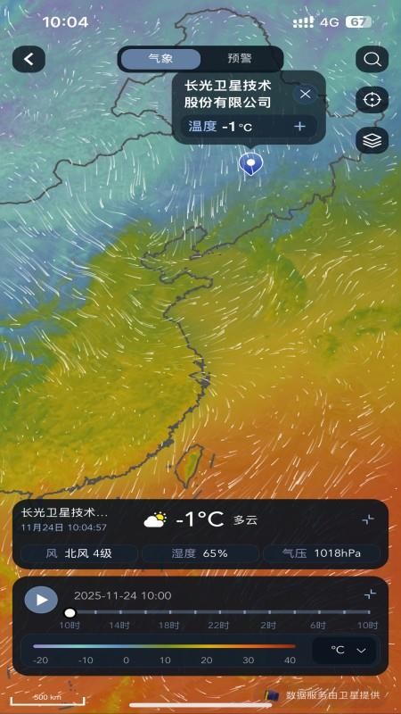 吉星气象最新版