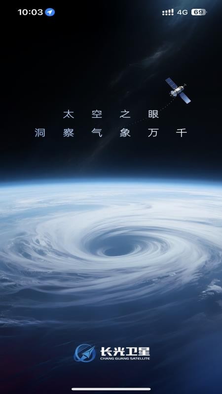 吉星气象最新版
