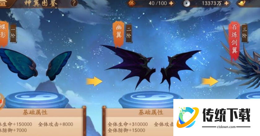少年三国志彩金神翼怎么合成