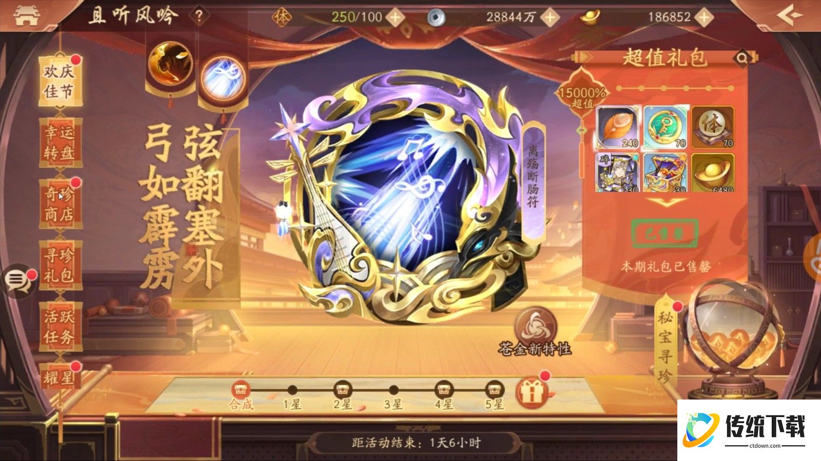 少年三国志彩金神翼合成攻略：详细步骤与材料一览