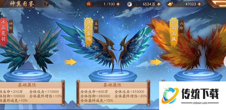 少年三国志彩金神翼怎么合成