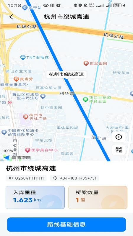 智联管养官网版
