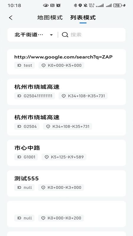 智联管养官网版
