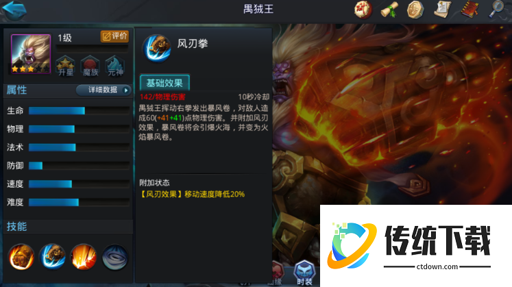 乱斗西游 2 禺狨王最强阵容搭配攻略：技能解析与实战推荐