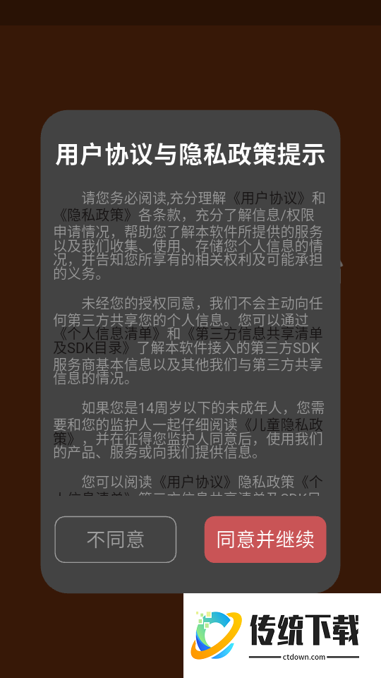 木工计算软件