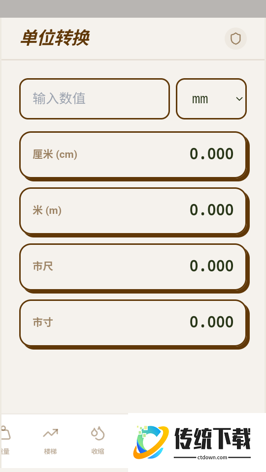 木工计算软件