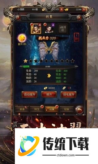 超变倒贴服