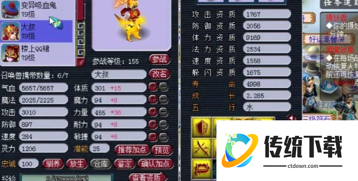 梦幻西游地府用什么套装
