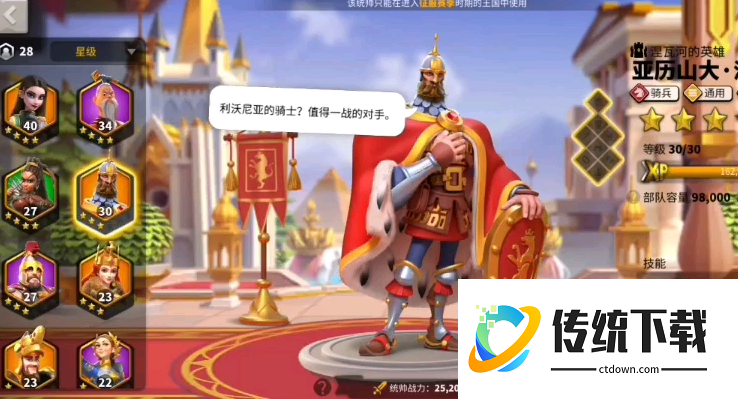 万国觉醒亚历山大最强阵容搭配指南 2024 最新攻略