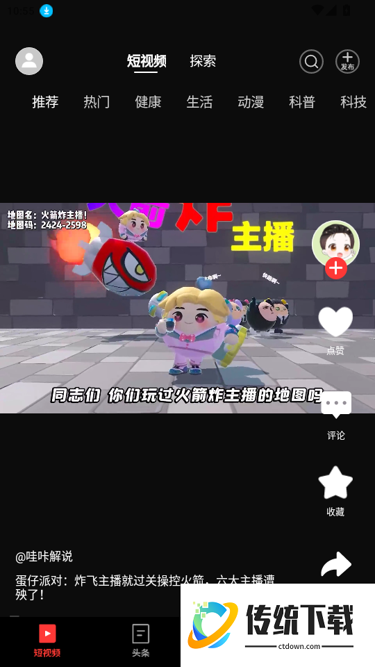 沙漏早知道官网版