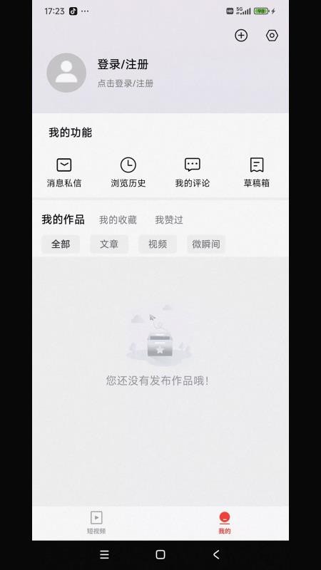 沙漏早知道官网版