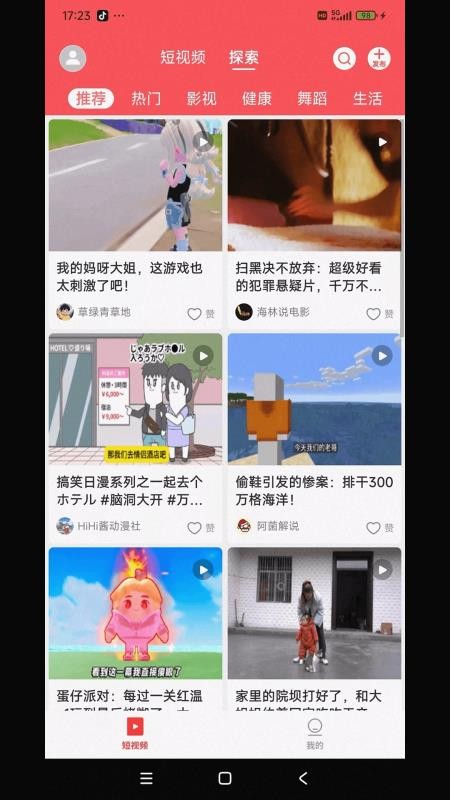 沙漏早知道官网版