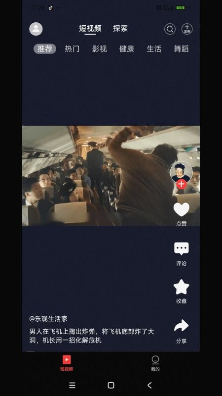 沙漏早知道官网版