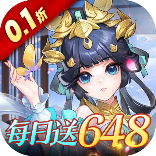 御剑红尘0.1折版