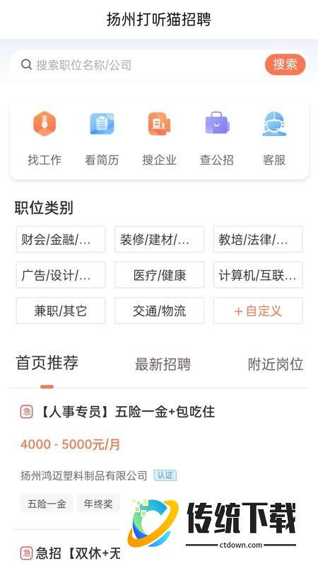 打听猫官方版
