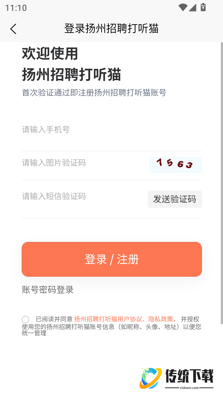 打听猫官方版