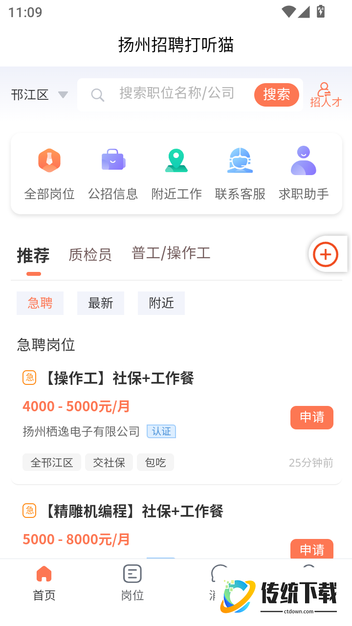 打听猫官方版