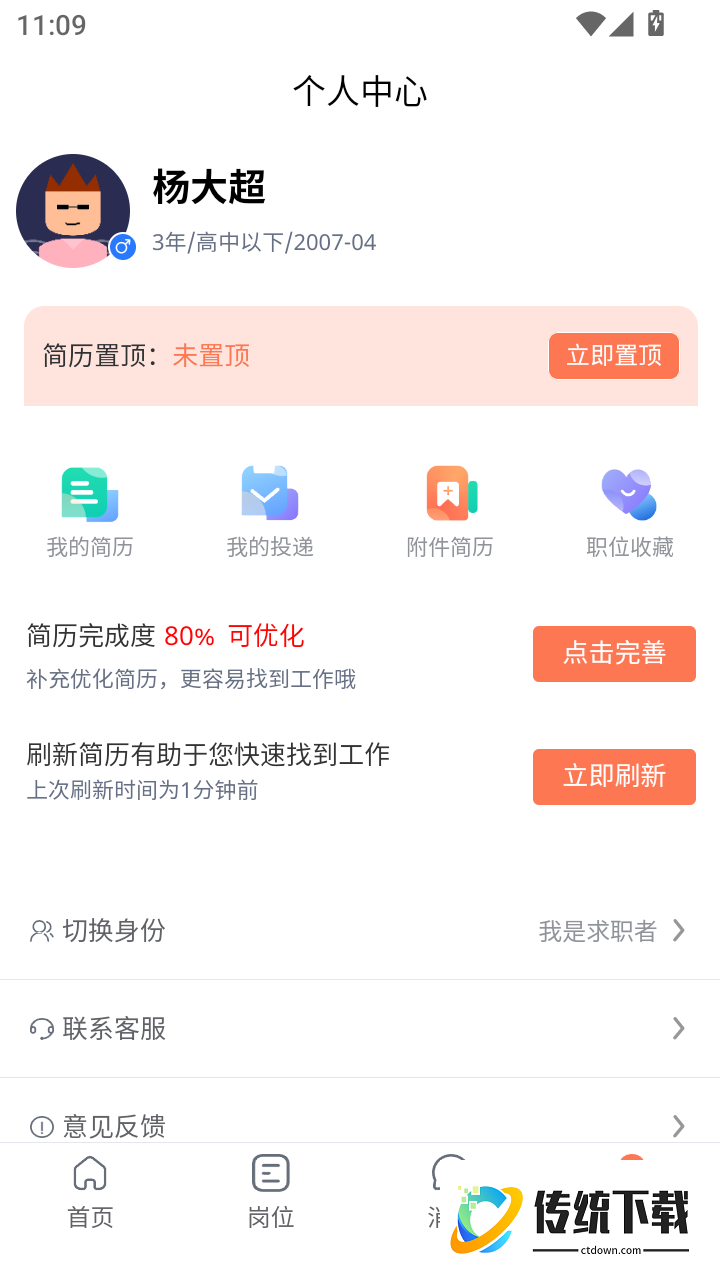 打听猫官方版
