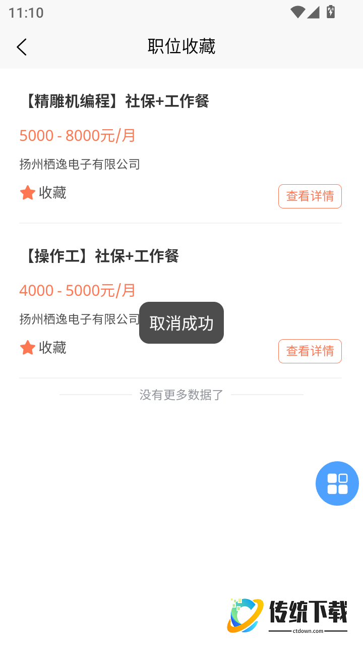 打听猫官方版