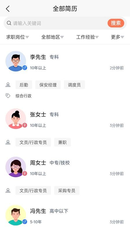 打听猫官方版