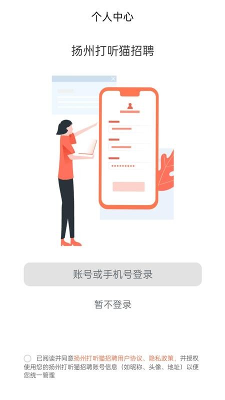 打听猫官方版