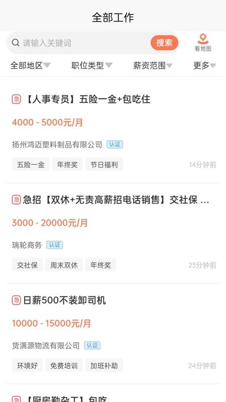 打听猫官方版