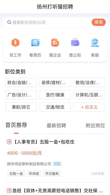 打听猫官方版