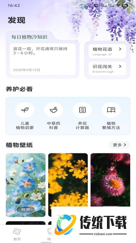 花花爱笔芯手机版