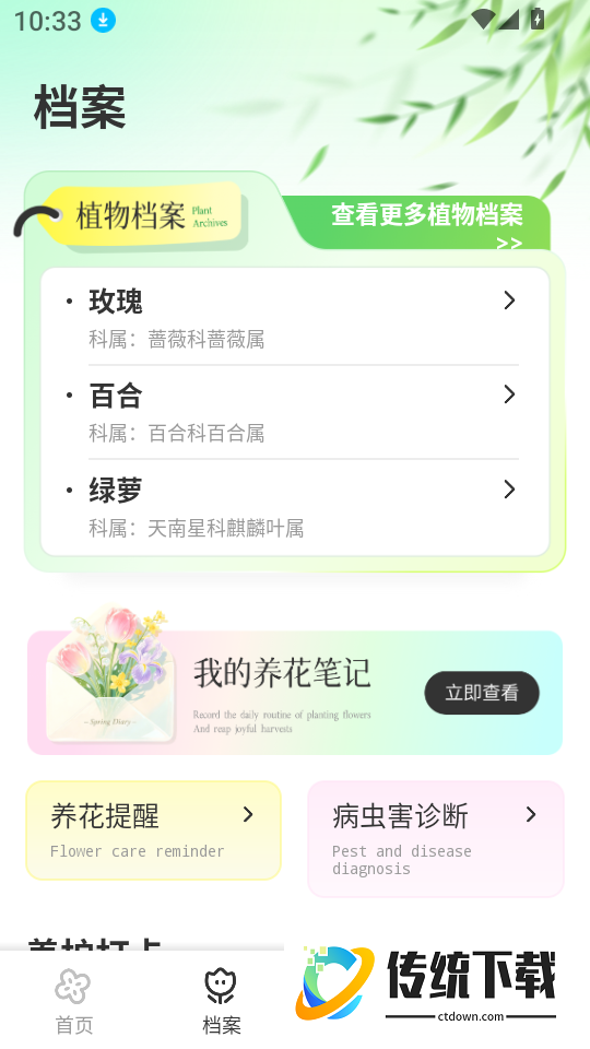 花花爱笔芯手机版
