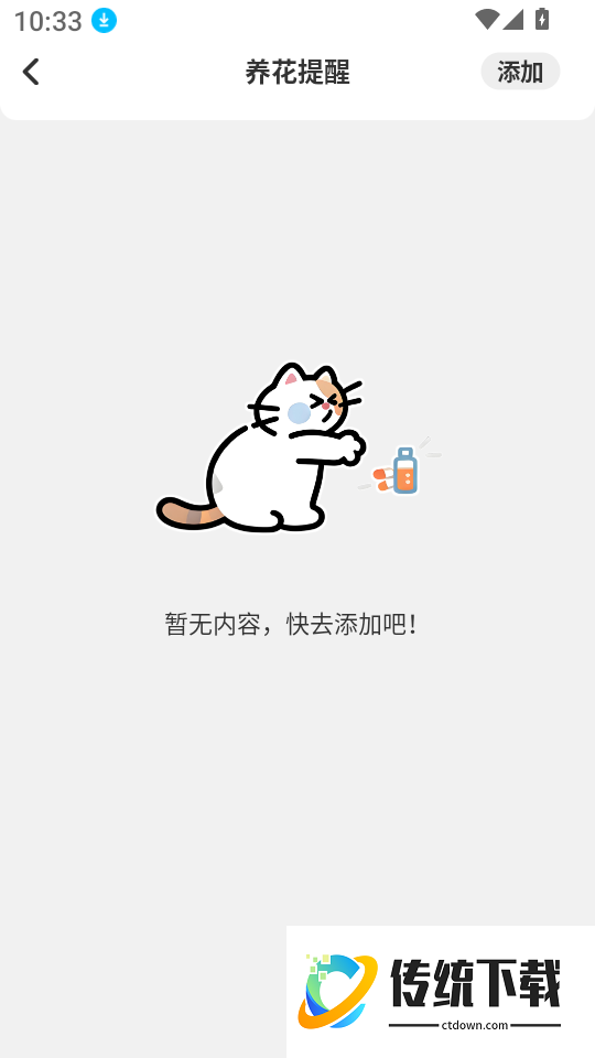 花花爱笔芯手机版