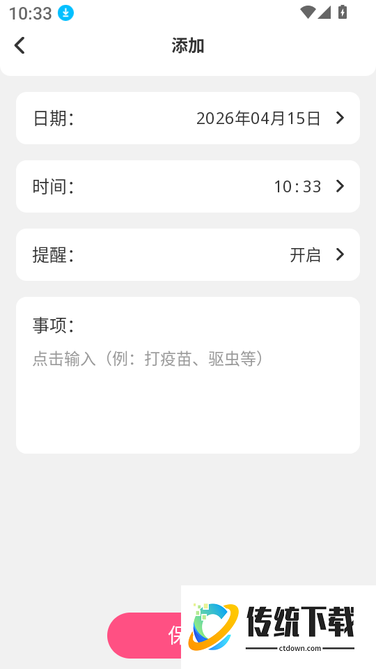 花花爱笔芯手机版