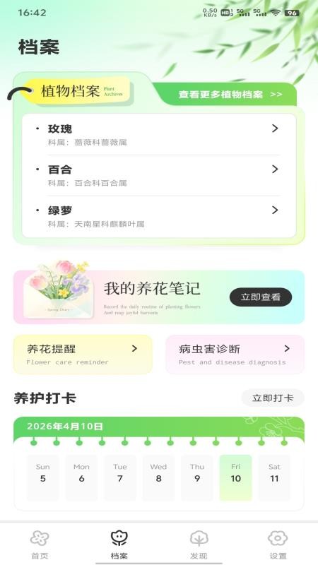 花花爱笔芯手机版