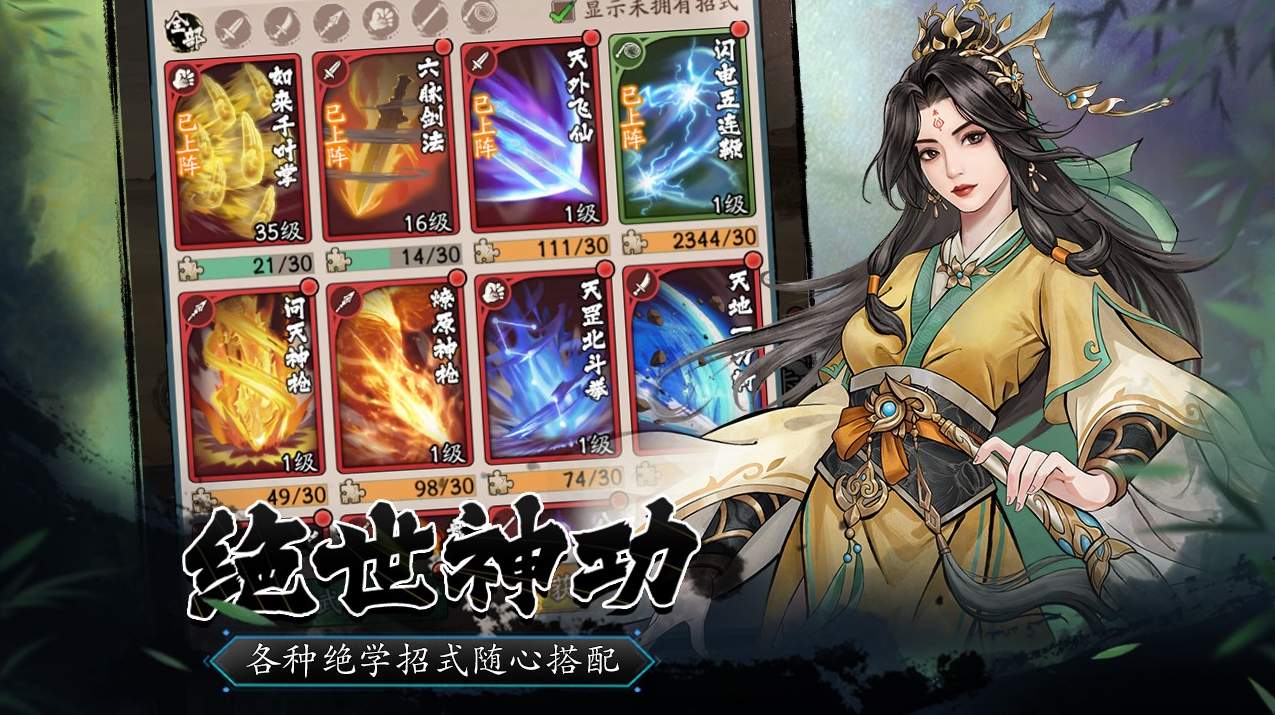 豪侠大乱斗小游戏