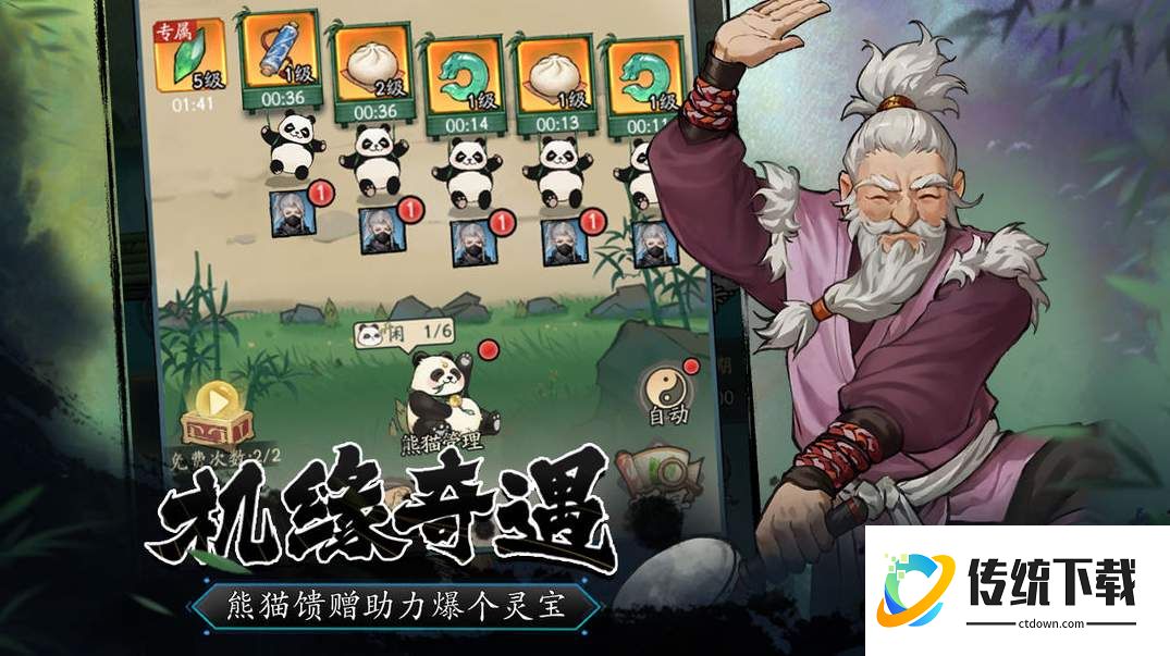 豪侠大乱斗小游戏