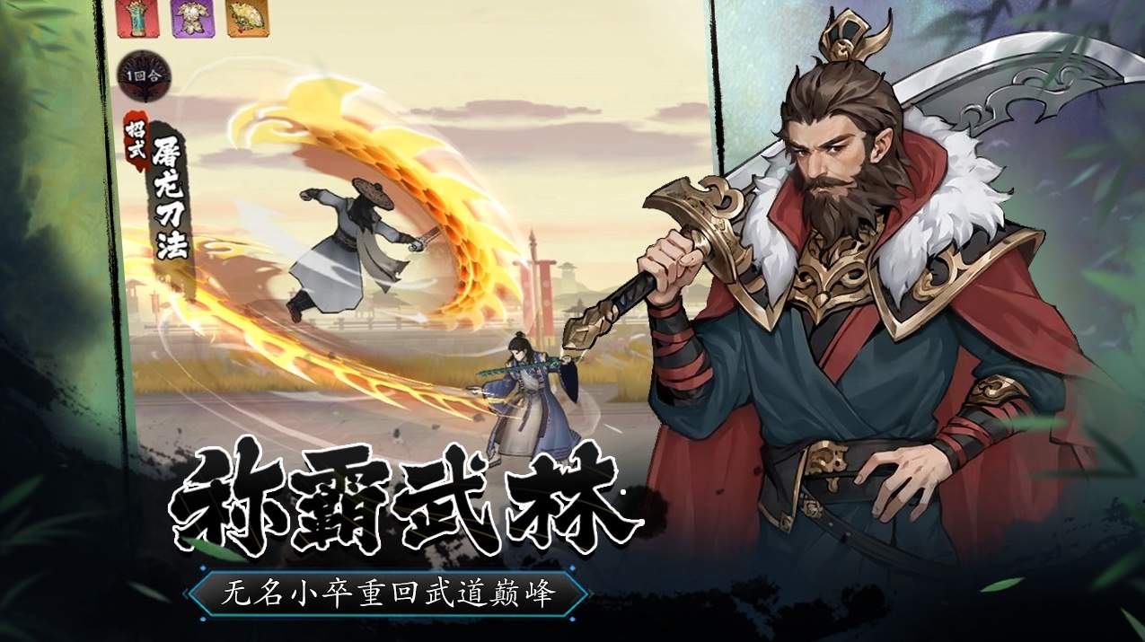 豪侠大乱斗小游戏