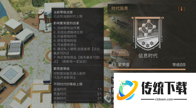 明日之后营地繁荣度快速提升攻略：高效刷分技巧与注意事项