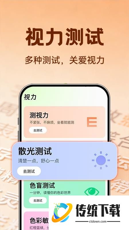 字体放大高清版软件