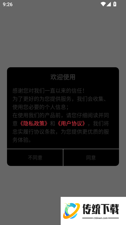 注册税务师鸣题库免费版