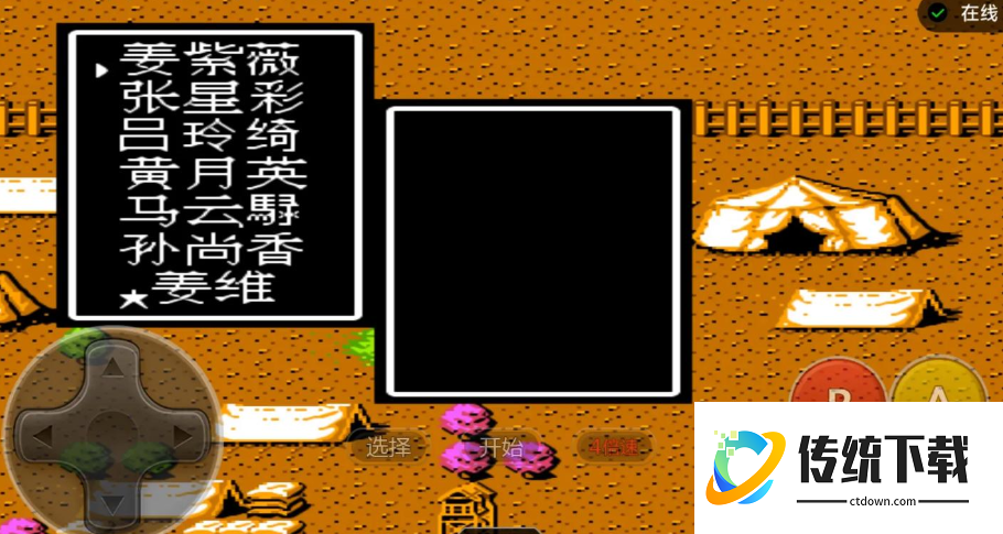 吞食天地2巫女怎么过