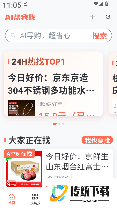 AI帮我找安卓版