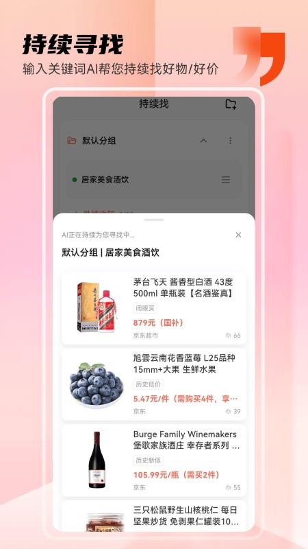 AI帮我找安卓版