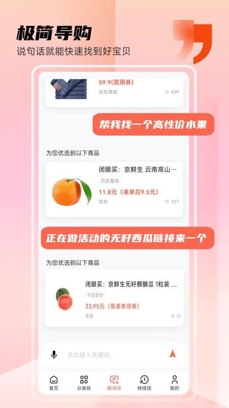 AI帮我找安卓版