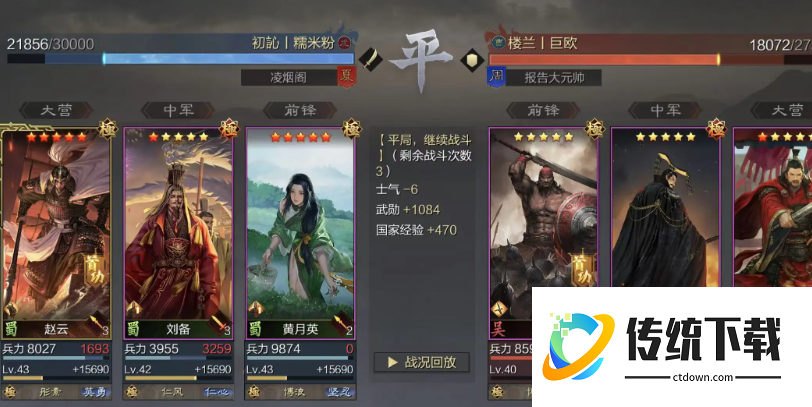 率土之滨百战蜀步怎么玩