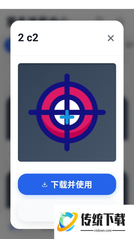比例准星大师官方版