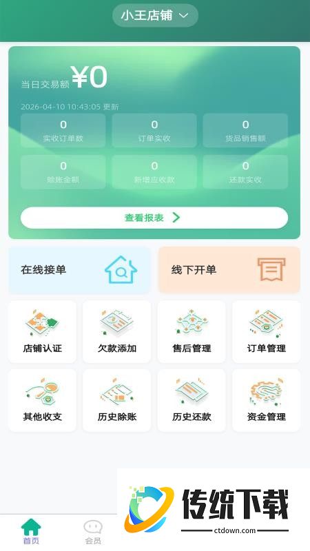 两链云农最新版